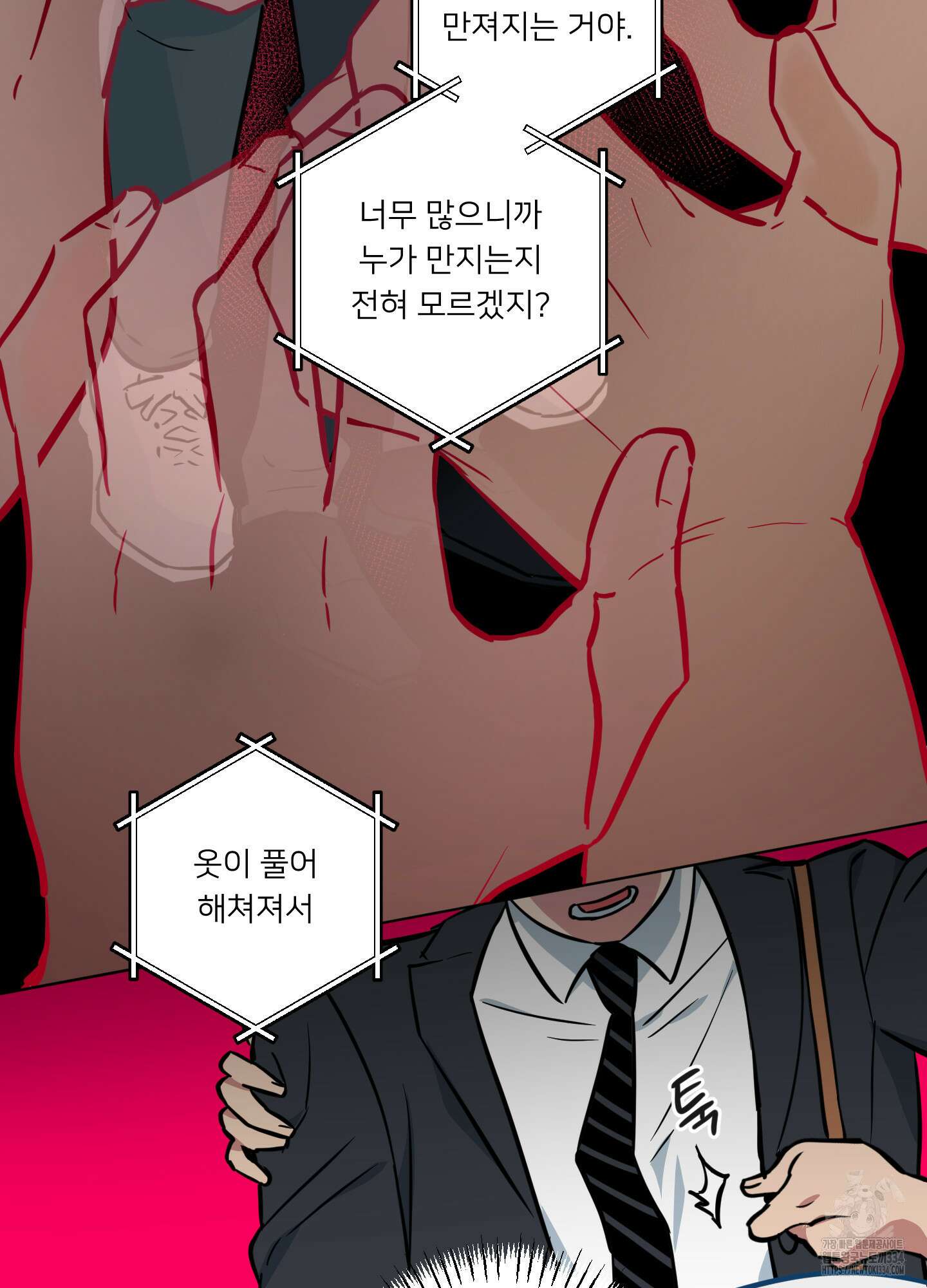 안돼요! 몰라요? 사실 알아요?! 1화 19
