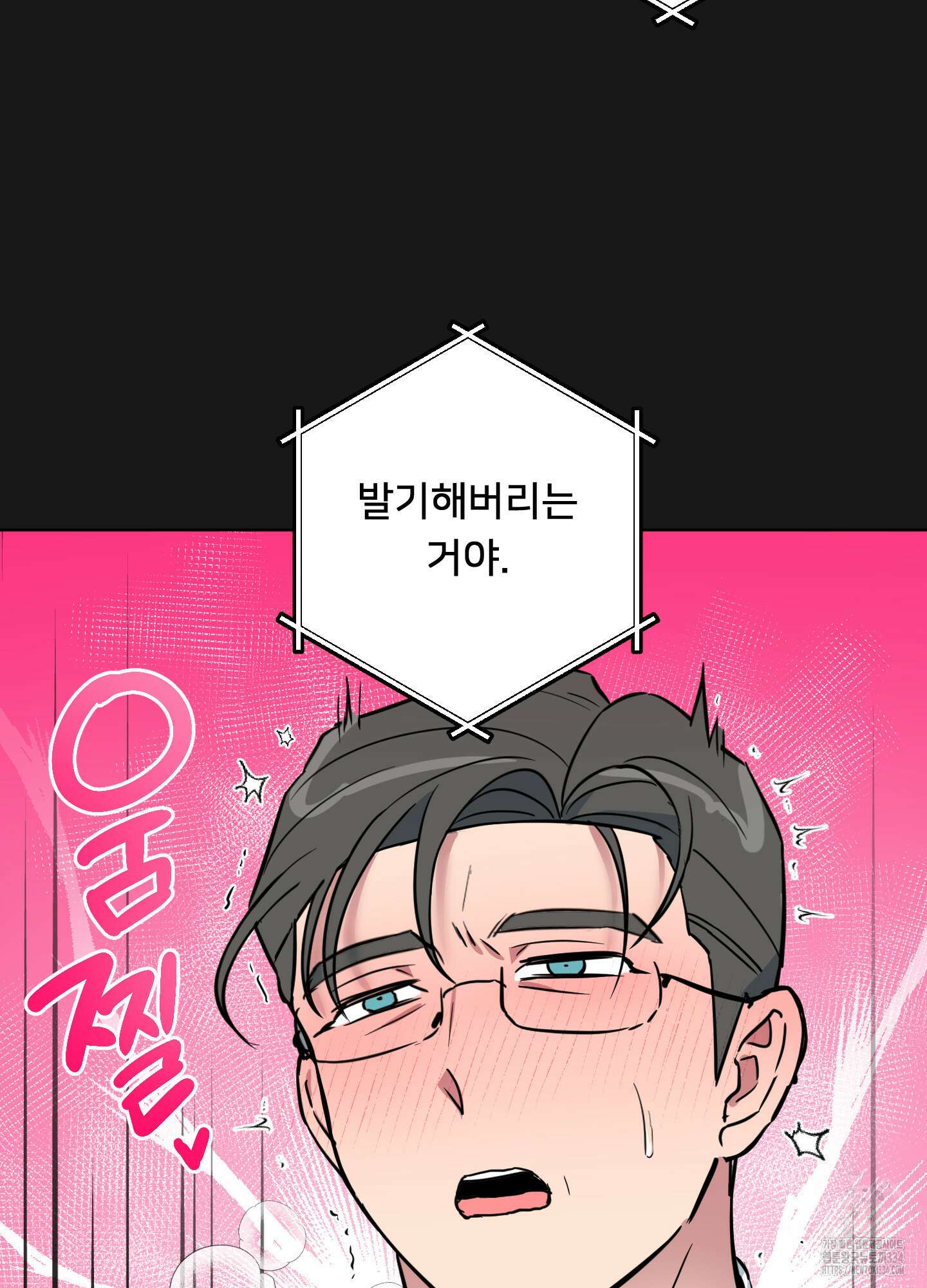 안돼요! 몰라요? 사실 알아요?! 1화 24