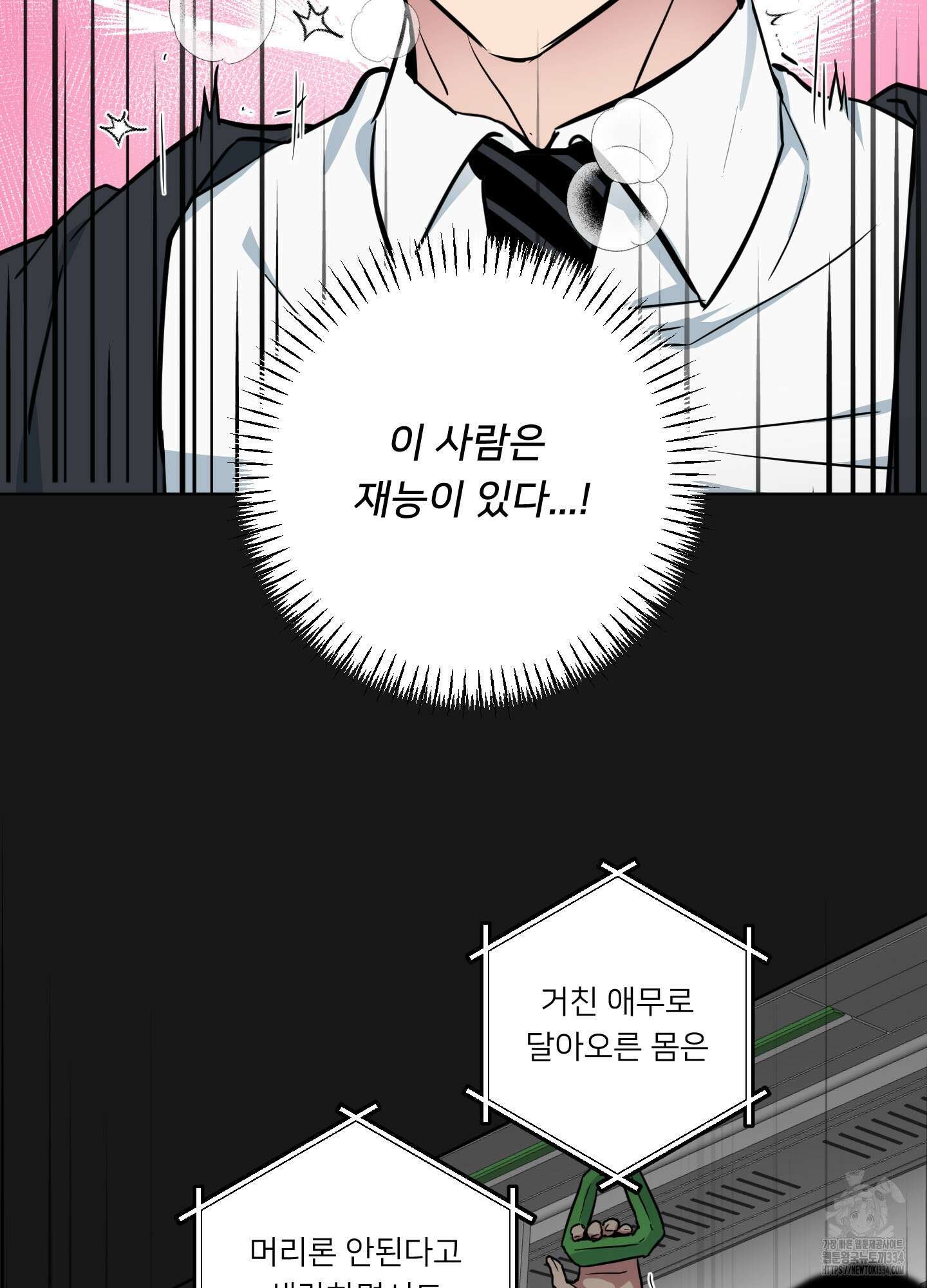 안돼요! 몰라요? 사실 알아요?! 1화 25