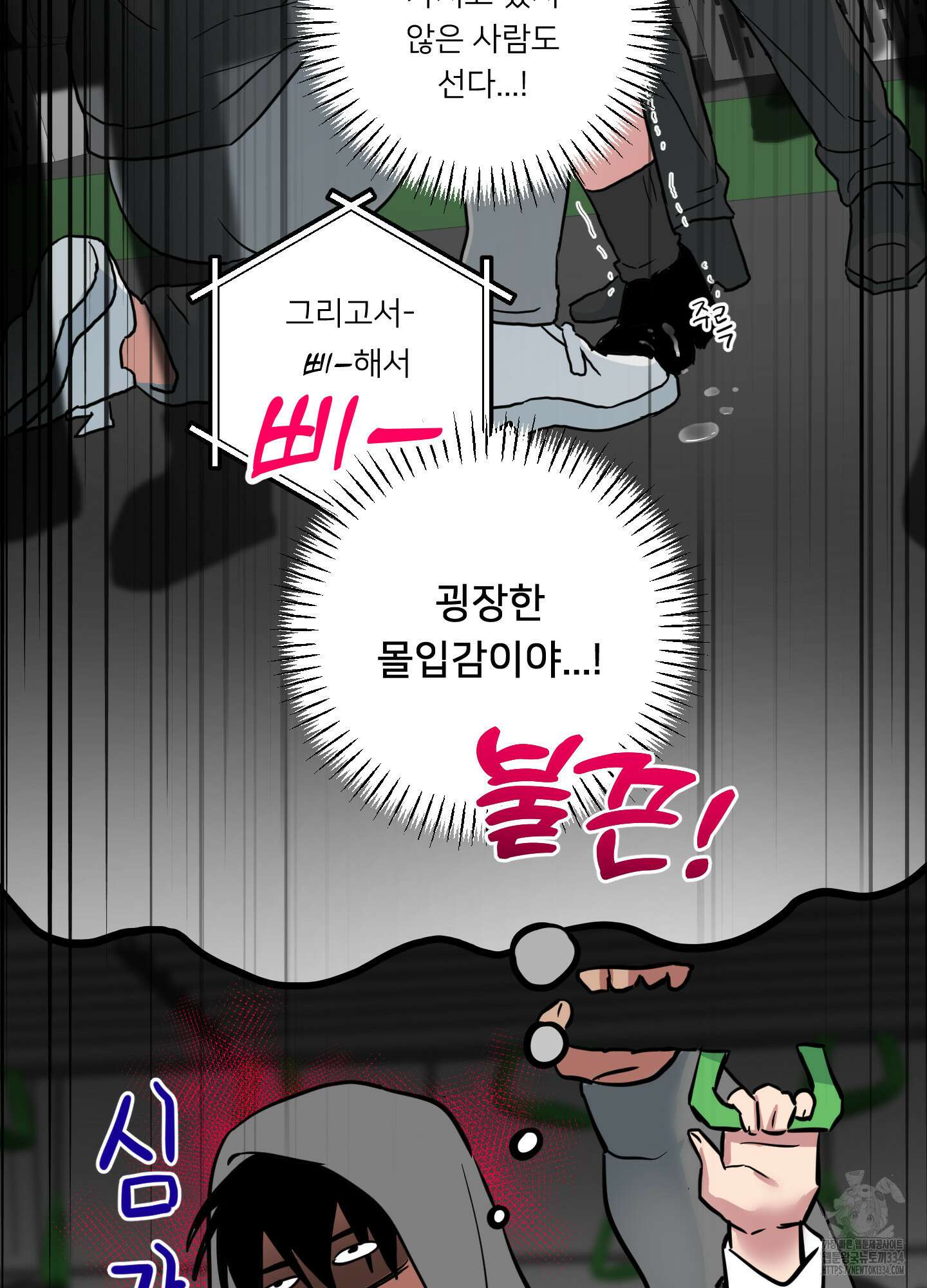 안돼요! 몰라요? 사실 알아요?! 1화 27