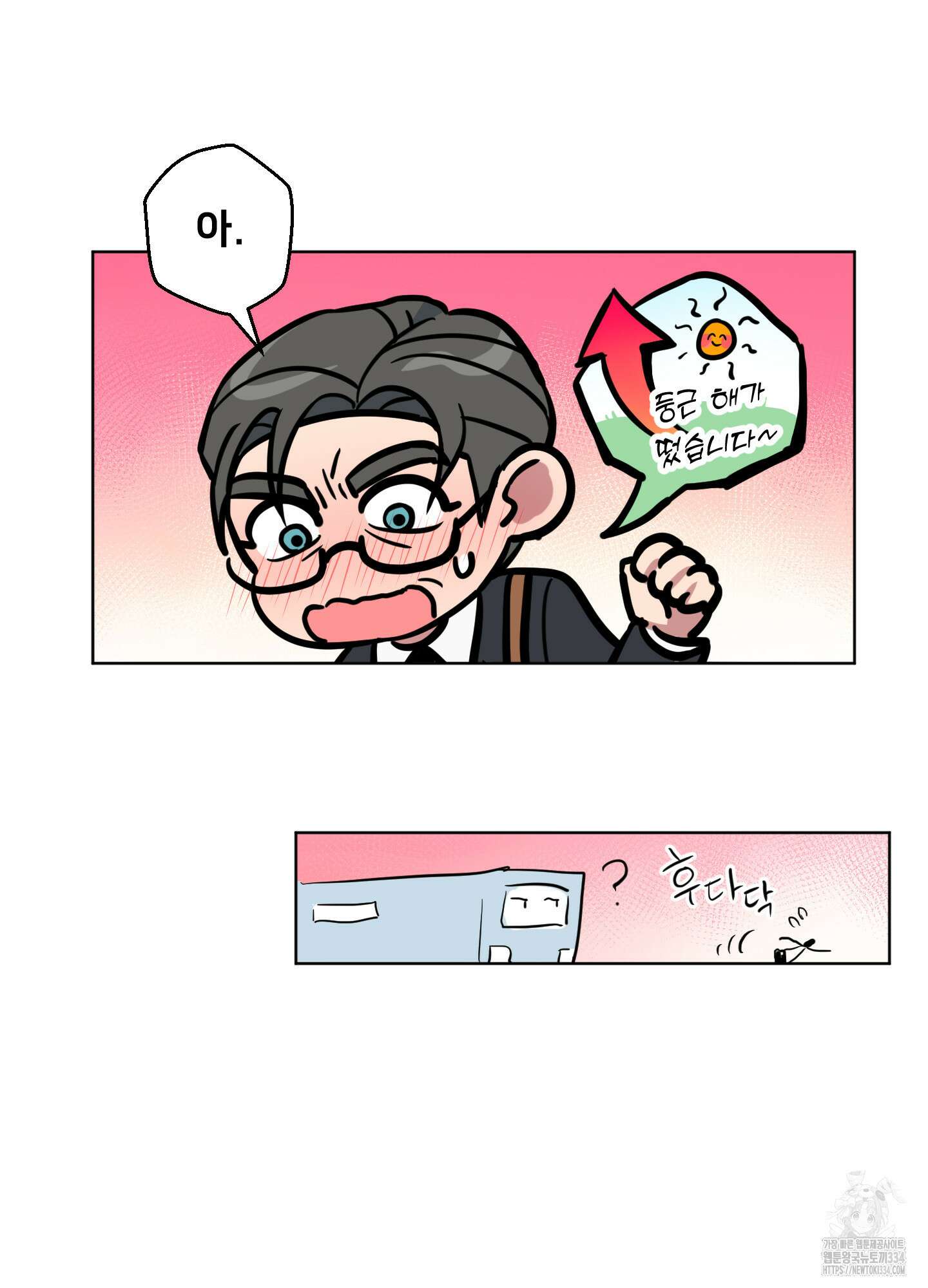 안돼요! 몰라요? 사실 알아요?! 1화 29