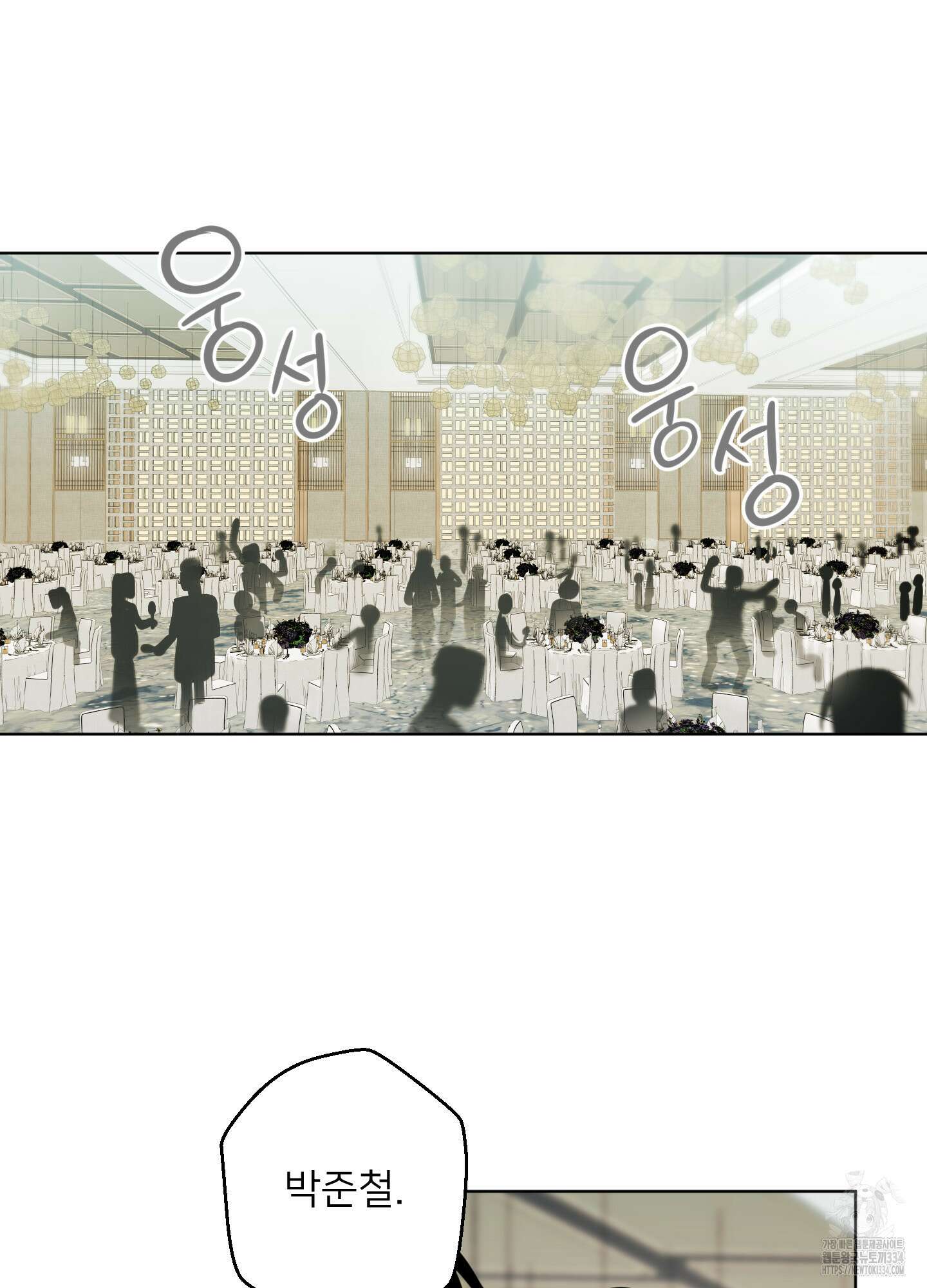 안돼요! 몰라요? 사실 알아요?! 1화 31
