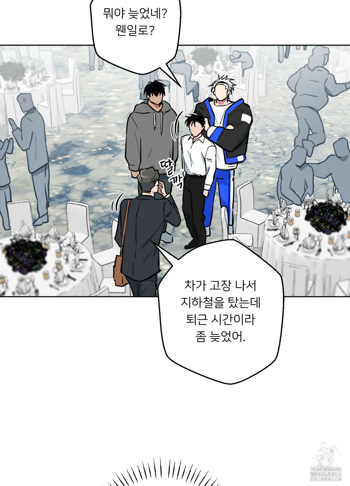 안돼요! 몰라요? 사실 알아요?! 1화 33