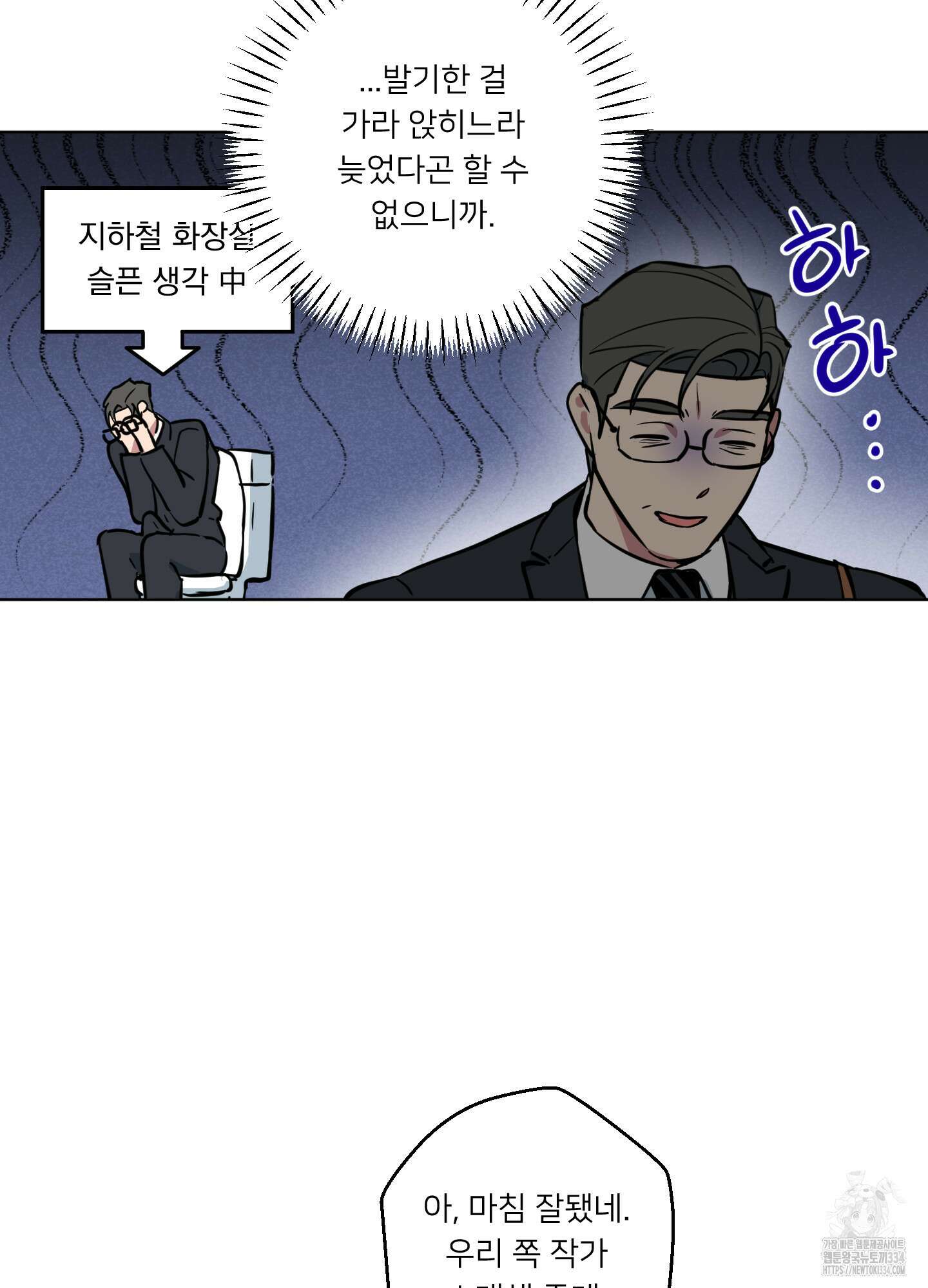 안돼요! 몰라요? 사실 알아요?! 1화 34