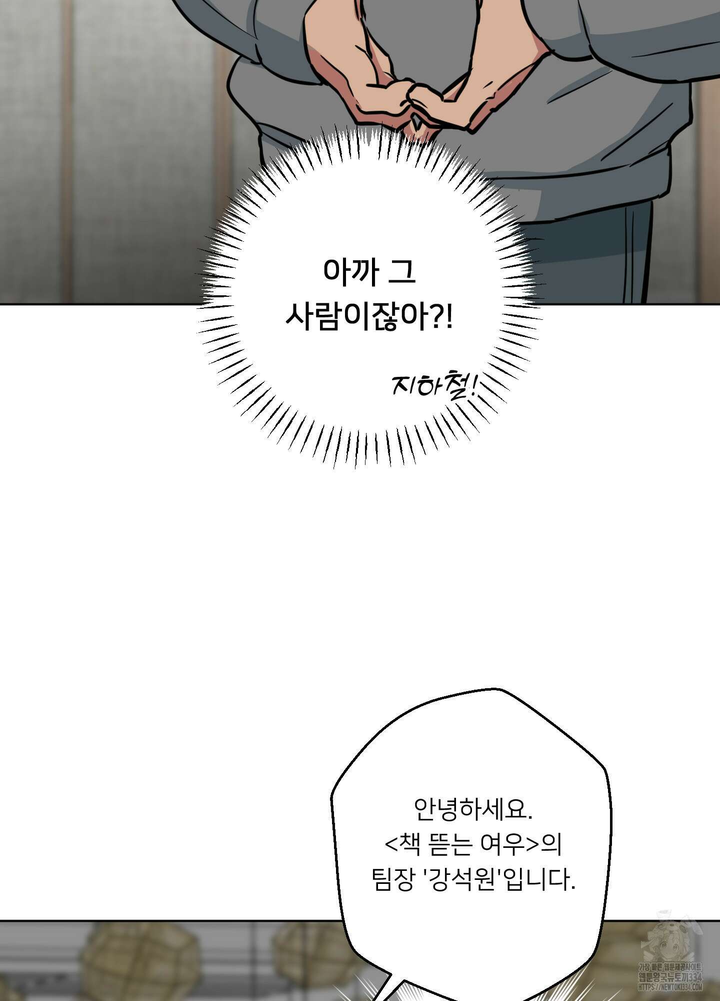 안돼요! 몰라요? 사실 알아요?! 1화 37