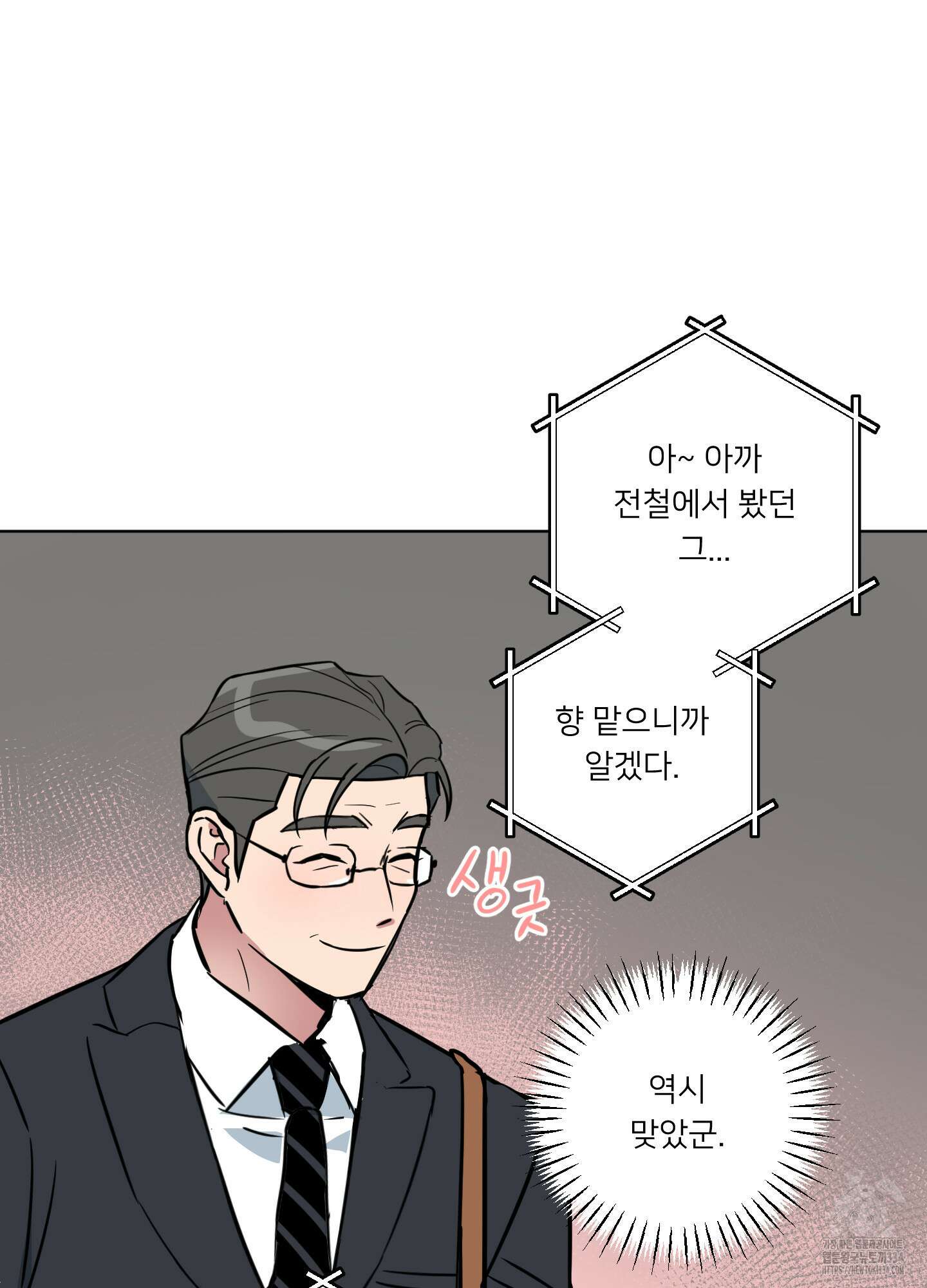 안돼요! 몰라요? 사실 알아요?! 1화 41