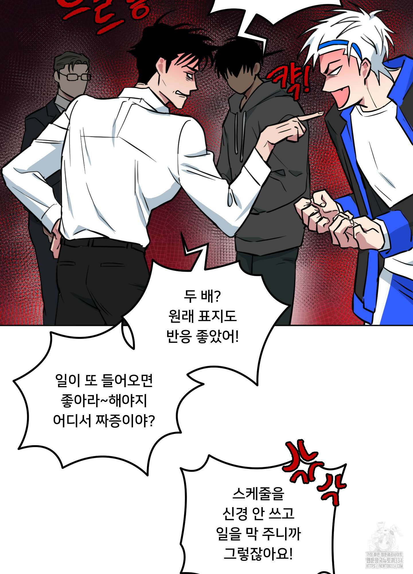 안돼요! 몰라요? 사실 알아요?! 1화 47