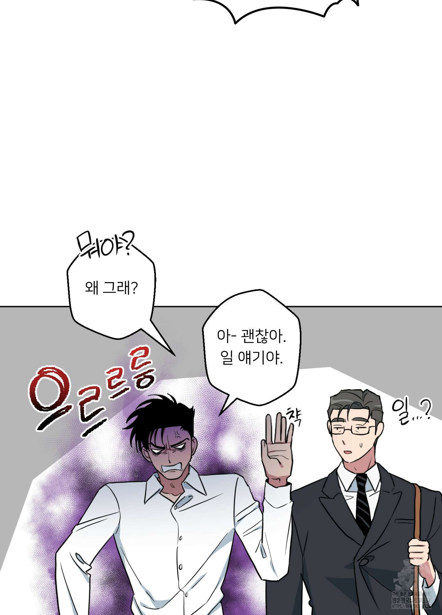 안돼요! 몰라요? 사실 알아요?! 1화 48