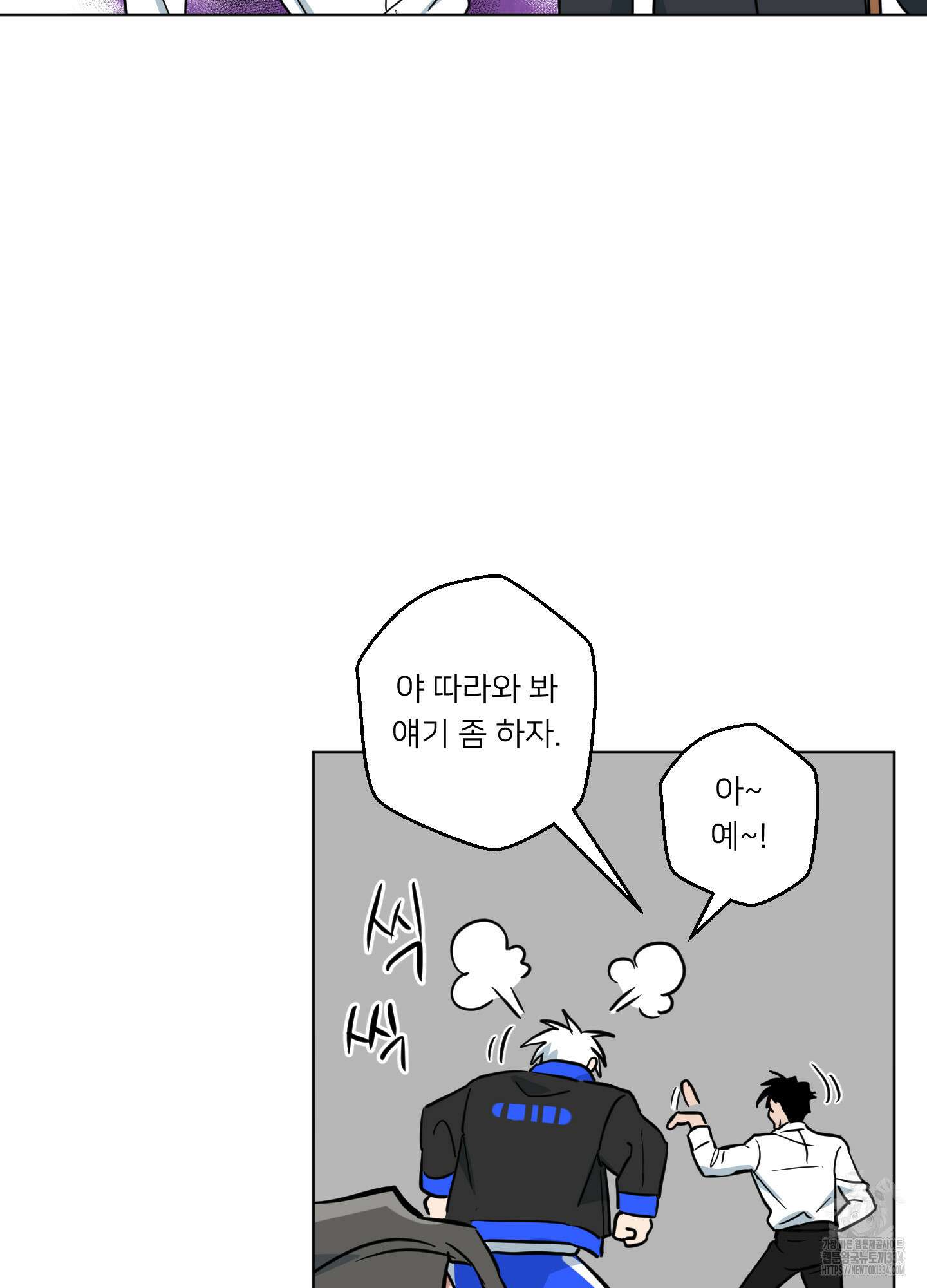 안돼요! 몰라요? 사실 알아요?! 1화 49