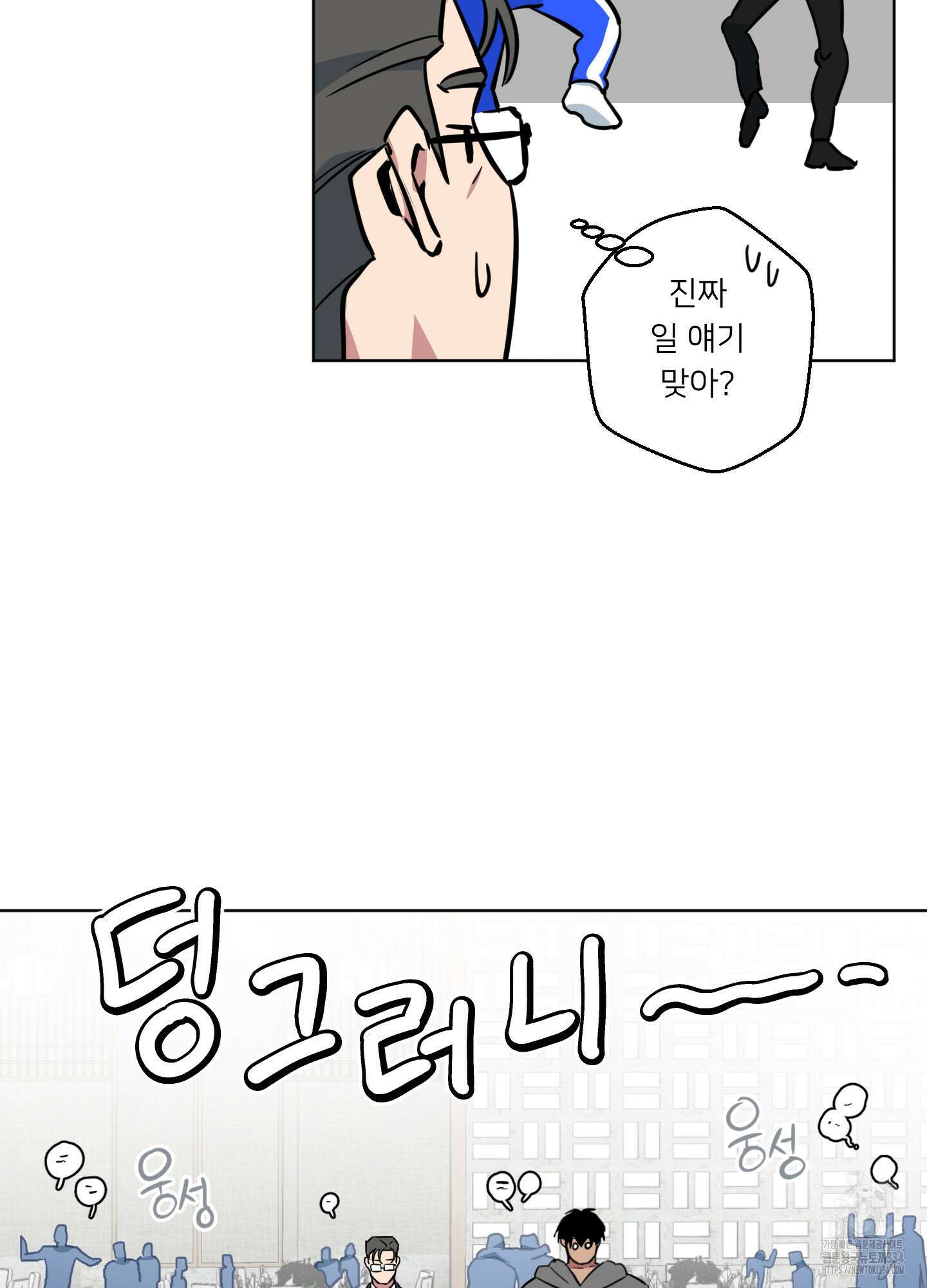 안돼요! 몰라요? 사실 알아요?! 1화 50