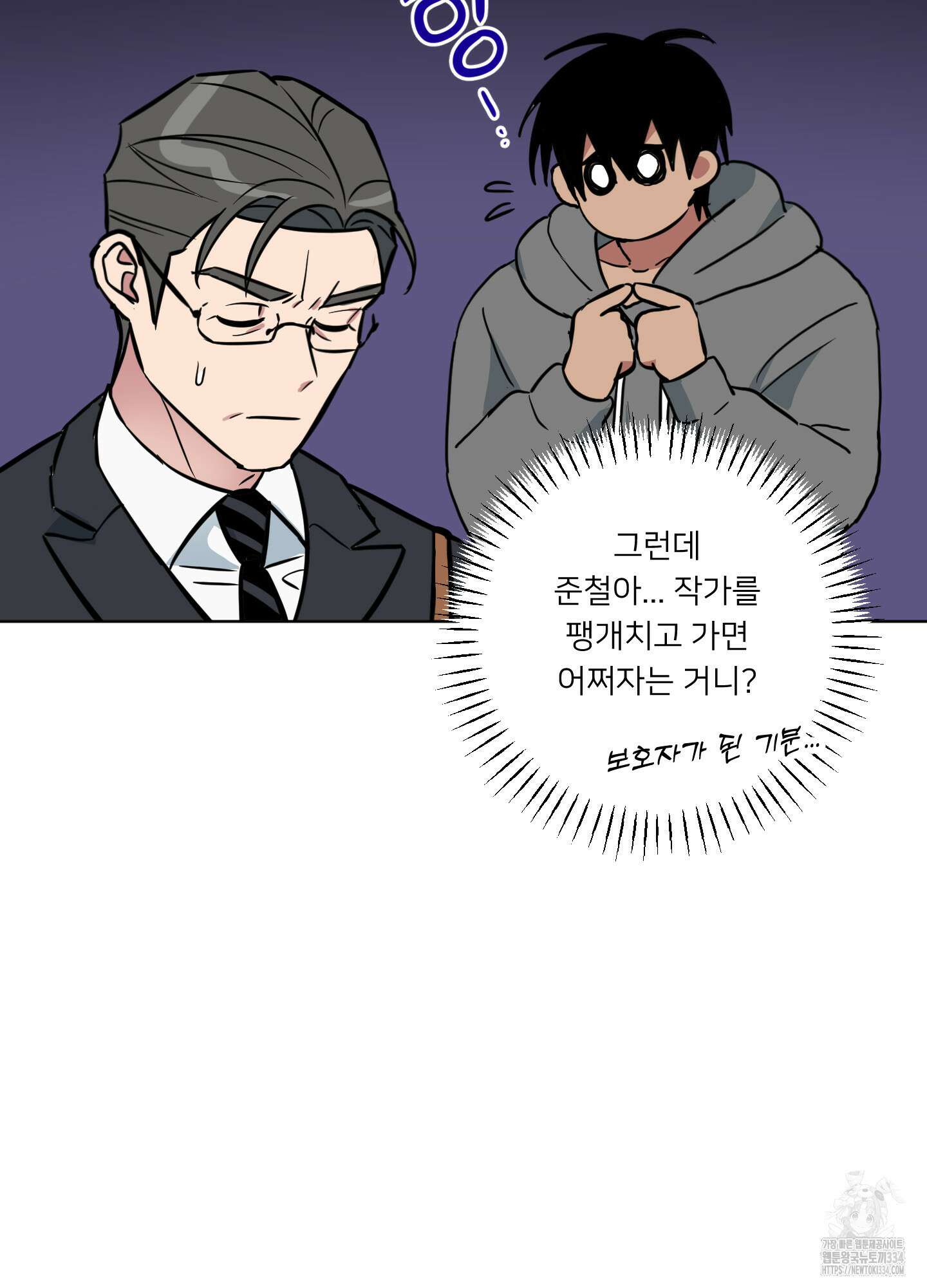 안돼요! 몰라요? 사실 알아요?! 1화 52
