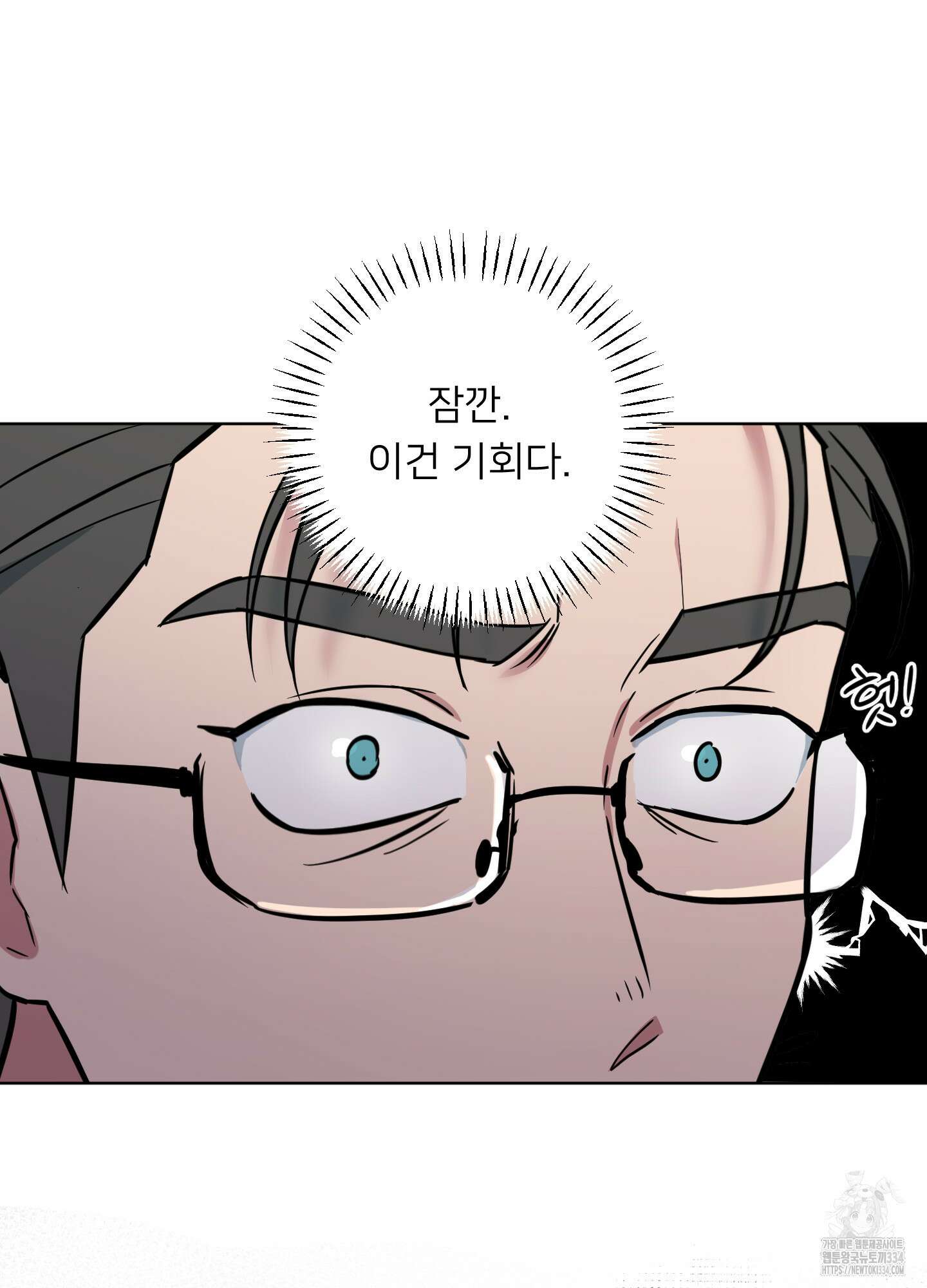 안돼요! 몰라요? 사실 알아요?! 1화 53