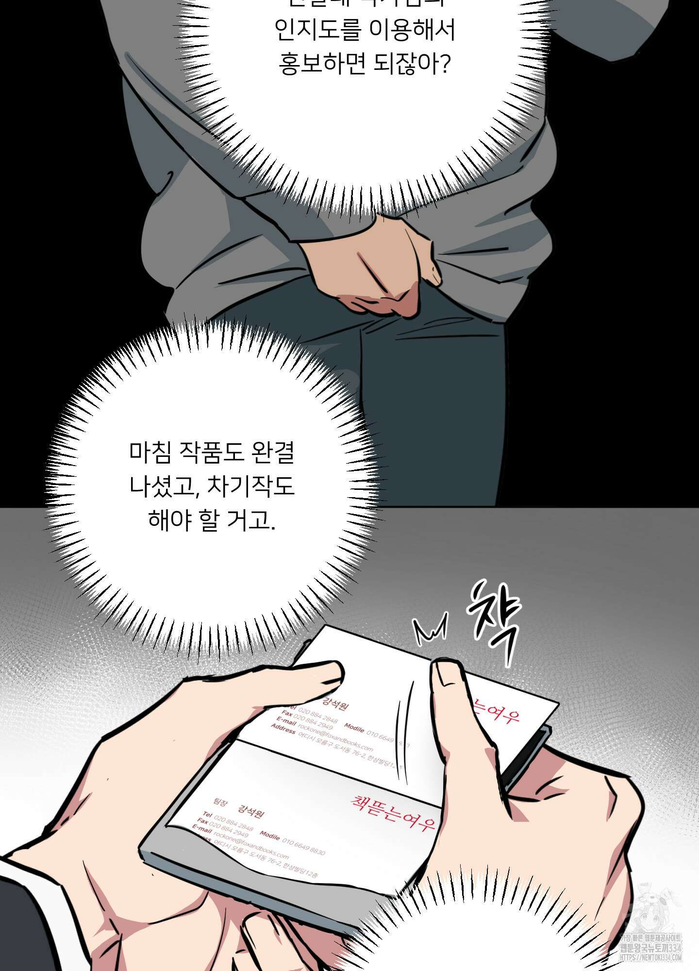안돼요! 몰라요? 사실 알아요?! 1화 55