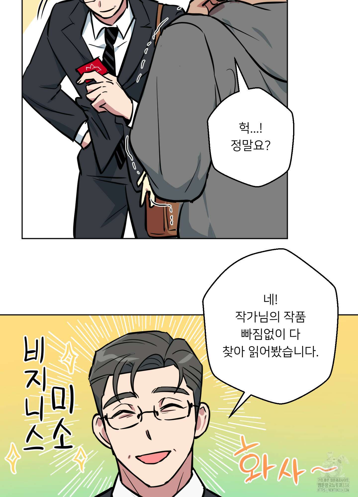 안돼요! 몰라요? 사실 알아요?! 1화 57
