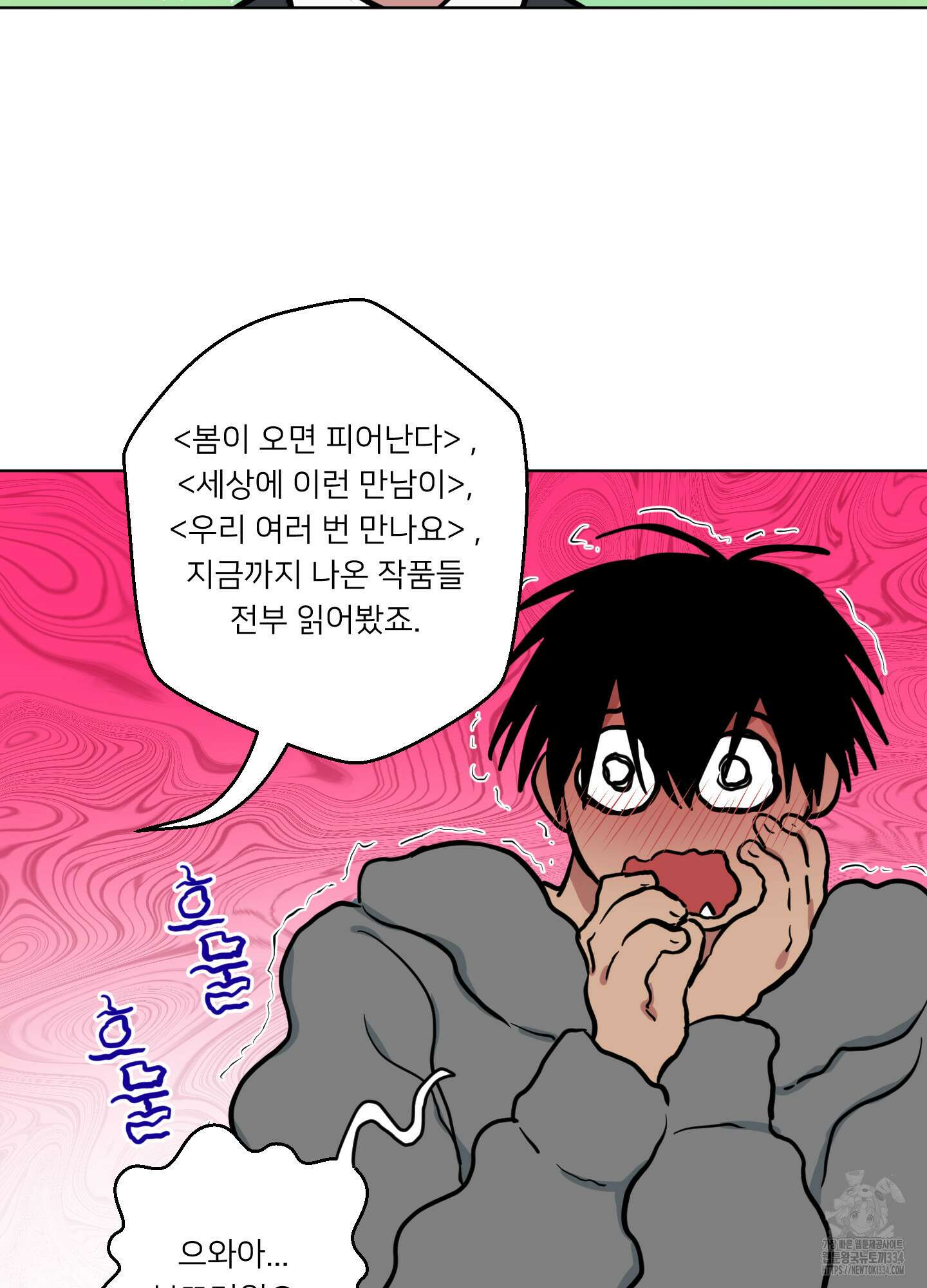 안돼요! 몰라요? 사실 알아요?! 1화 58
