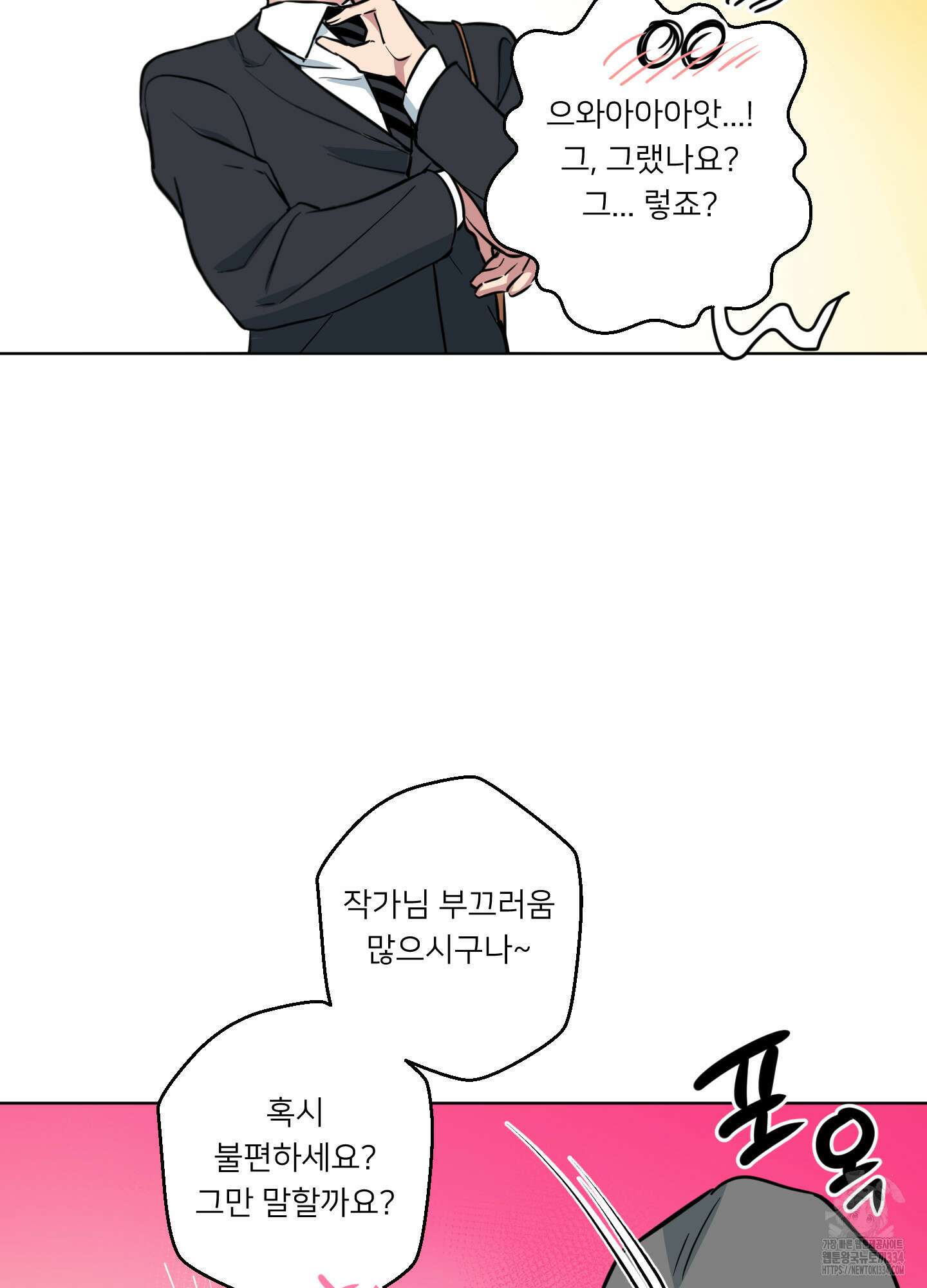 안돼요! 몰라요? 사실 알아요?! 1화 60
