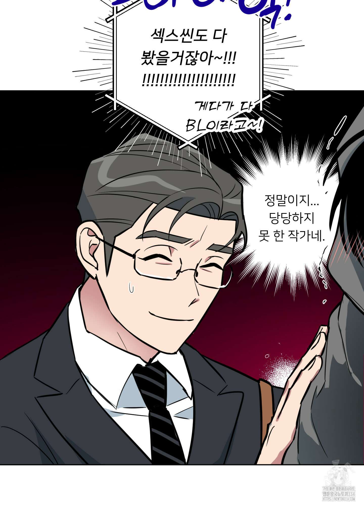 안돼요! 몰라요? 사실 알아요?! 1화 62