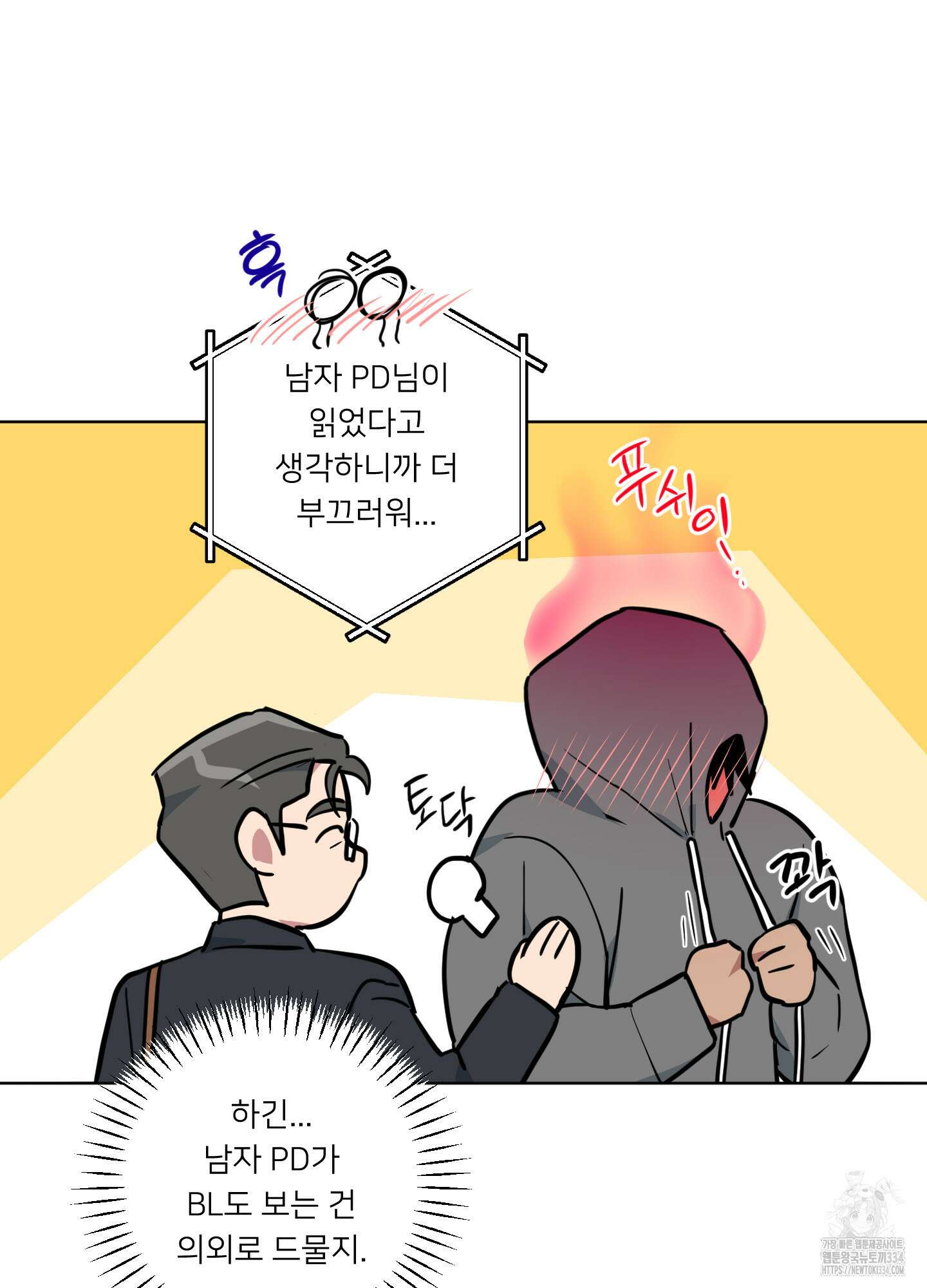 안돼요! 몰라요? 사실 알아요?! 1화 63