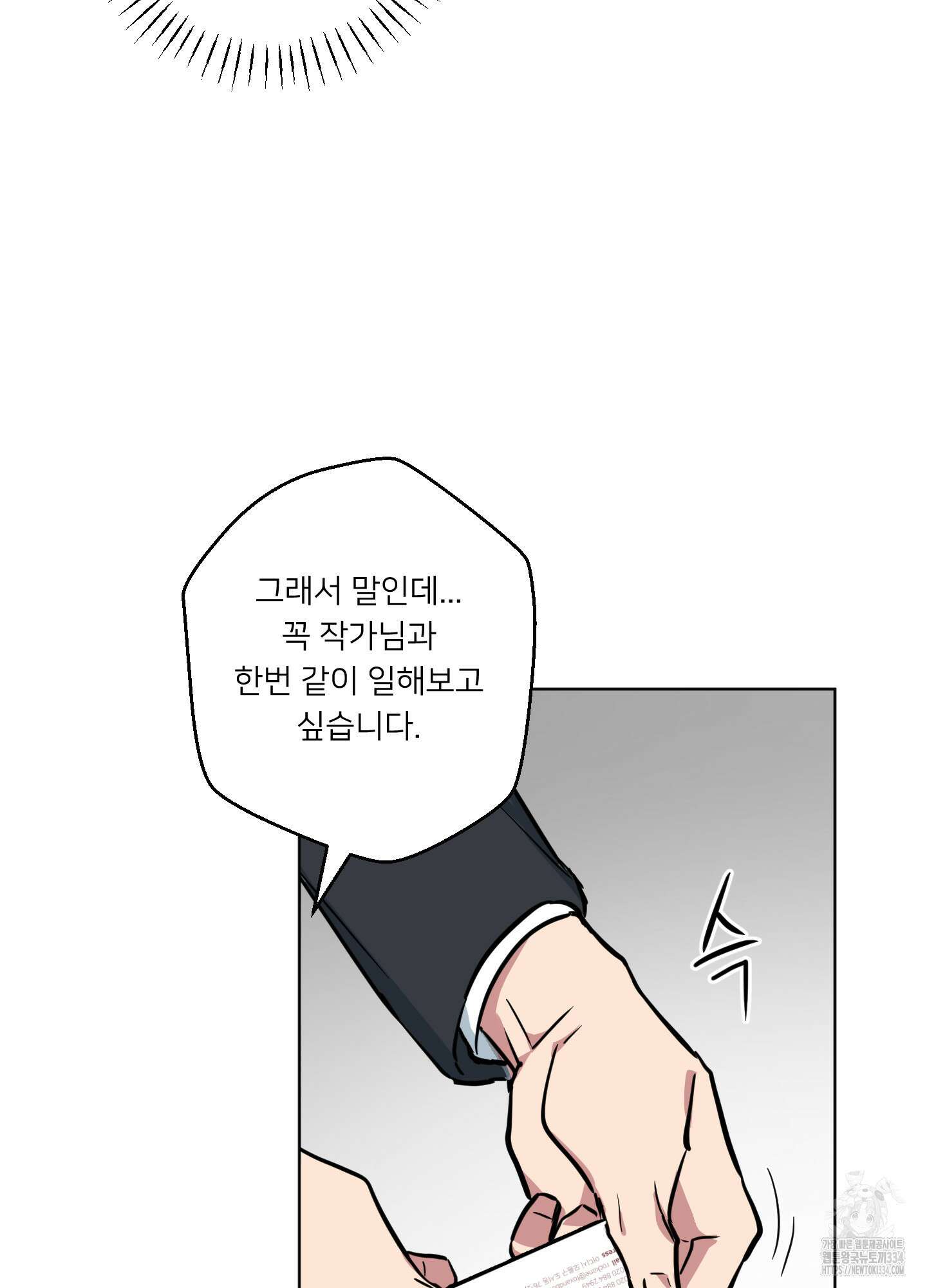 안돼요! 몰라요? 사실 알아요?! 1화 64