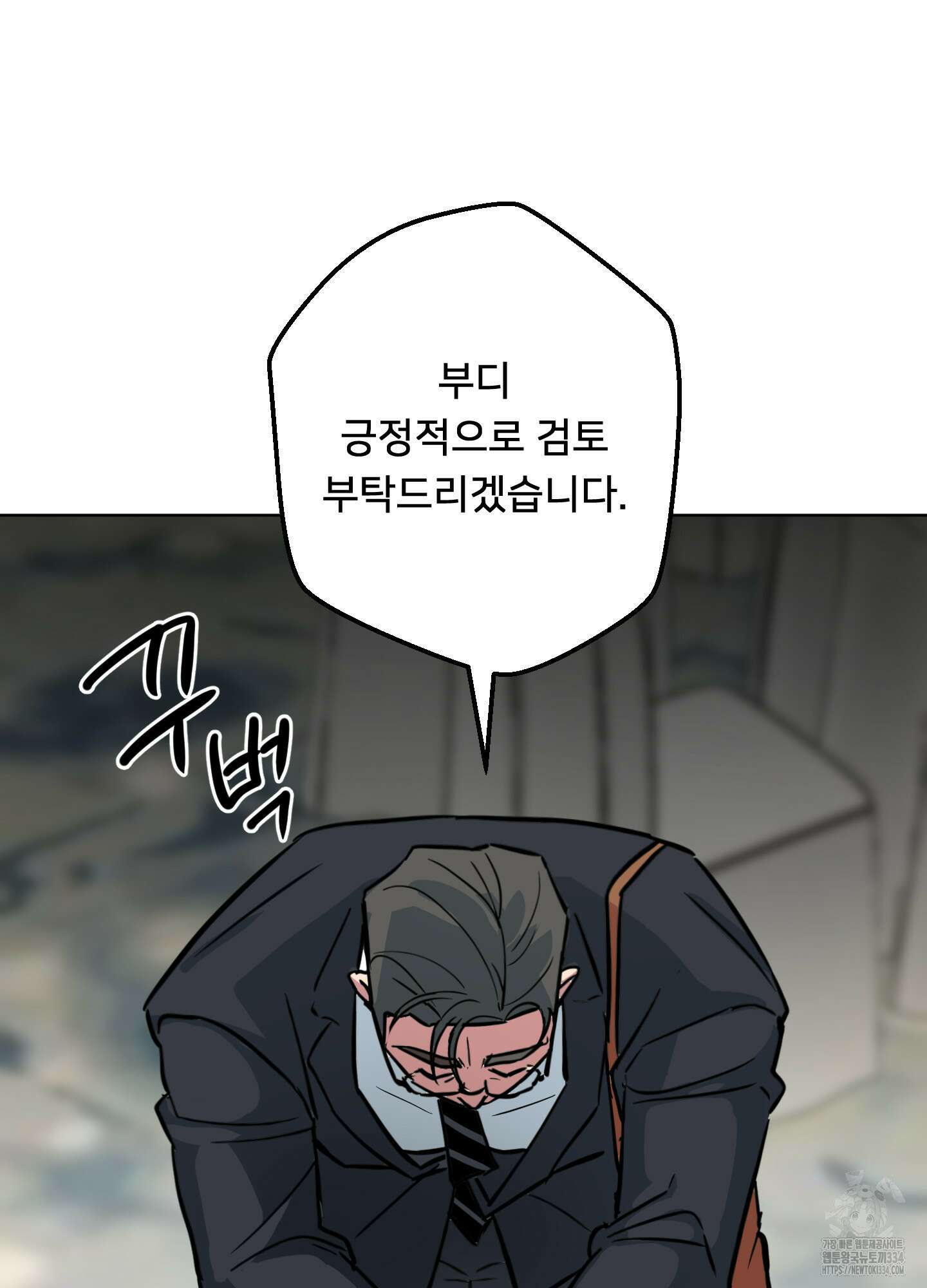안돼요! 몰라요? 사실 알아요?! 1화 68