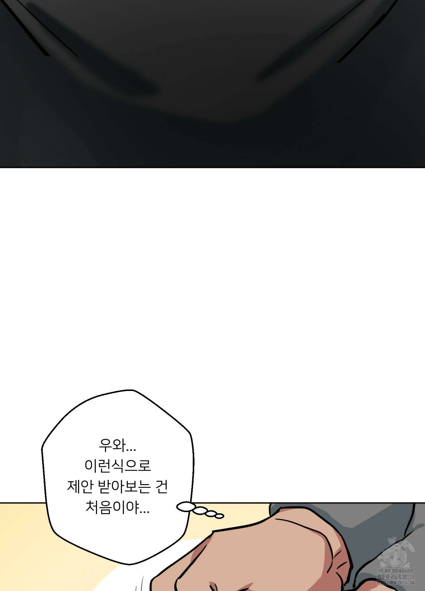 안돼요! 몰라요? 사실 알아요?! 1화 70