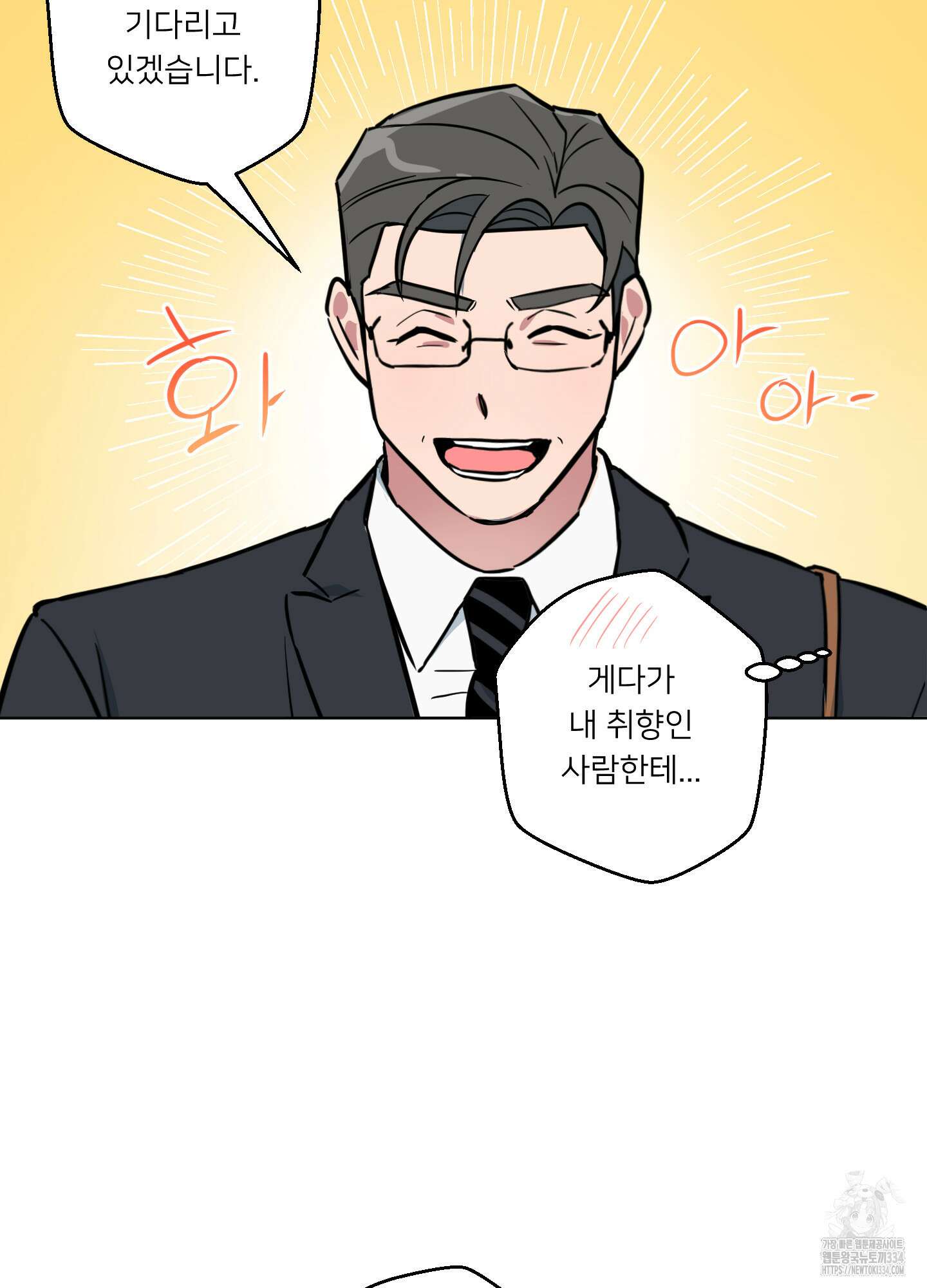 안돼요! 몰라요? 사실 알아요?! 1화 72