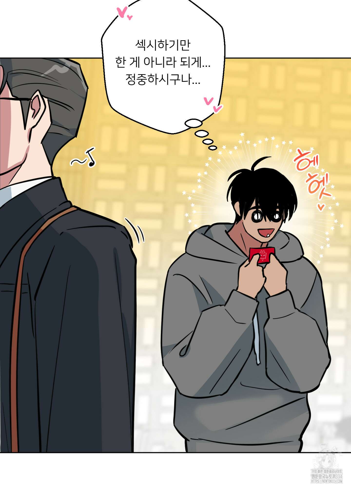 안돼요! 몰라요? 사실 알아요?! 1화 73