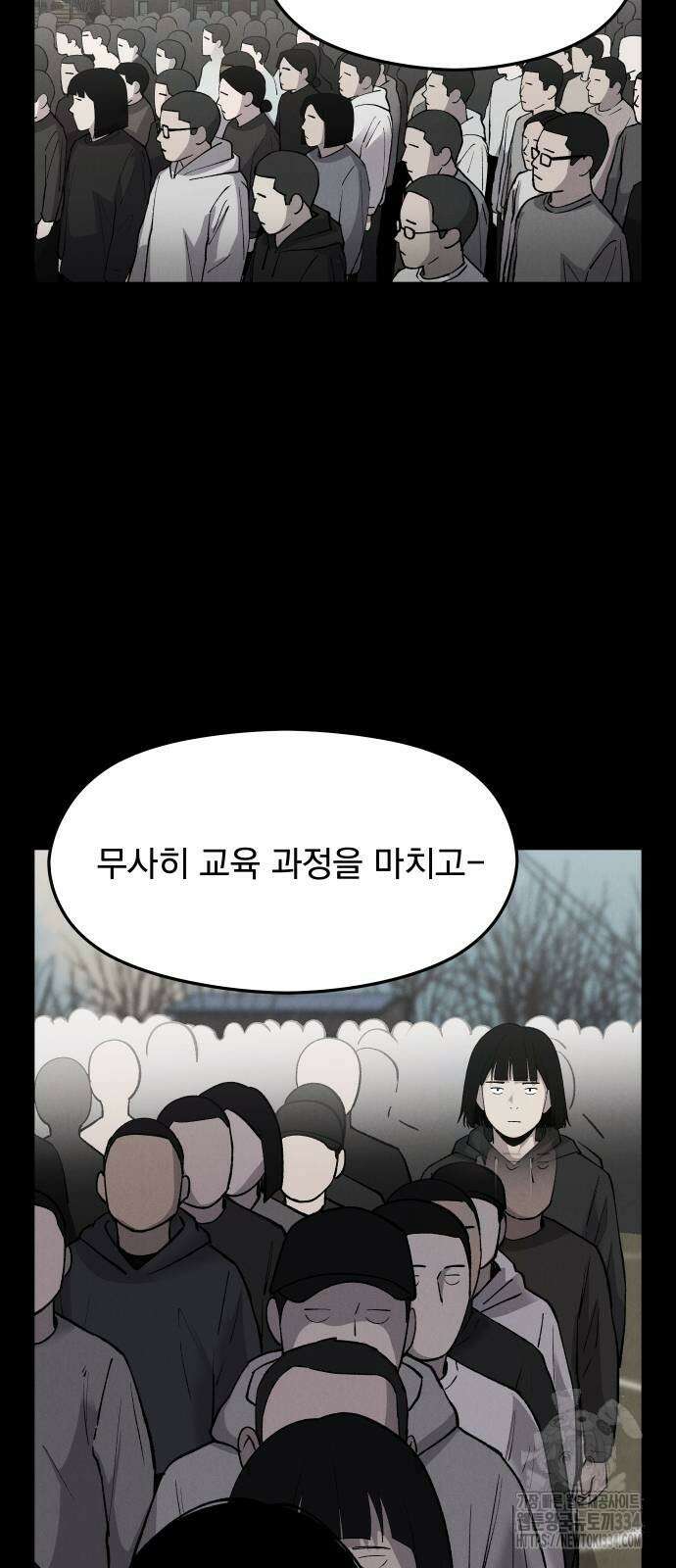SPT - 박쥐의 시간 38화 3