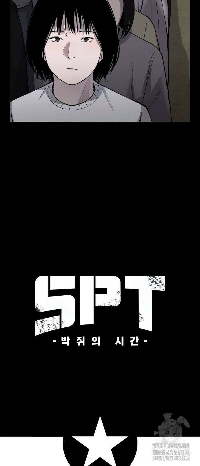 SPT - 박쥐의 시간 38화 4