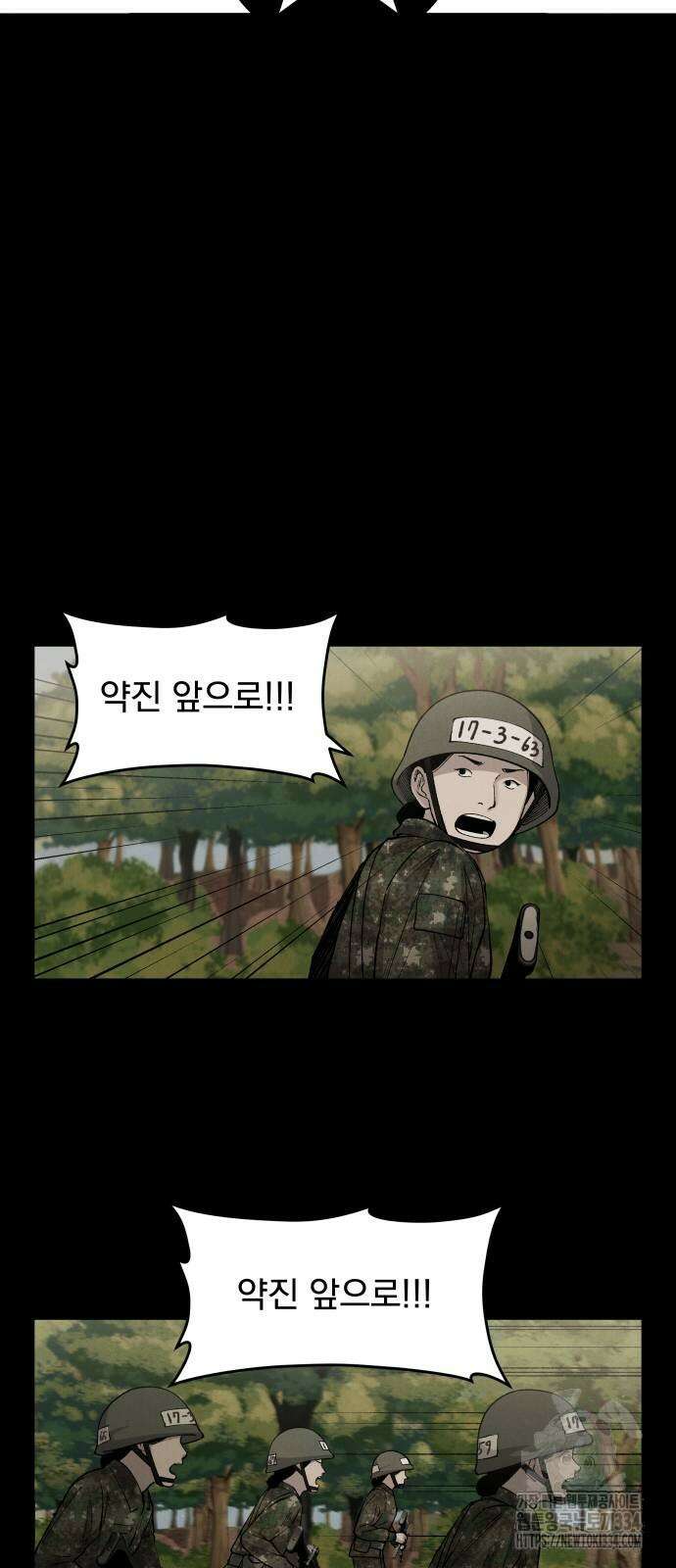 SPT - 박쥐의 시간 38화 5
