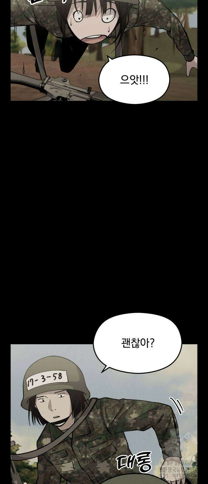 SPT - 박쥐의 시간 38화 8