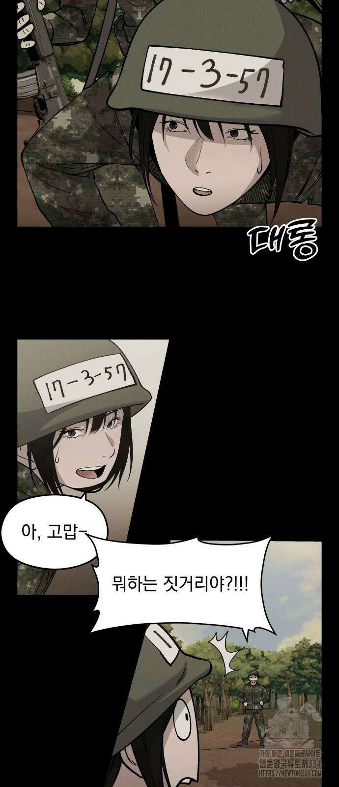 SPT - 박쥐의 시간 38화 9