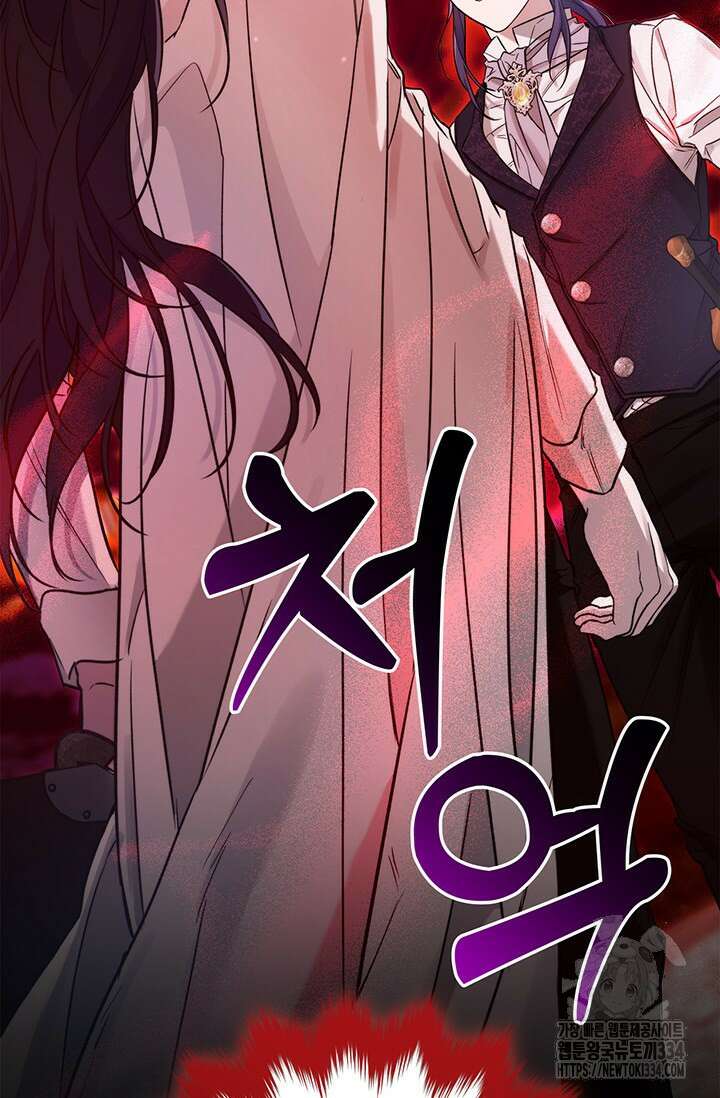 내 친구가 마왕이 될 것 같다 2화 2