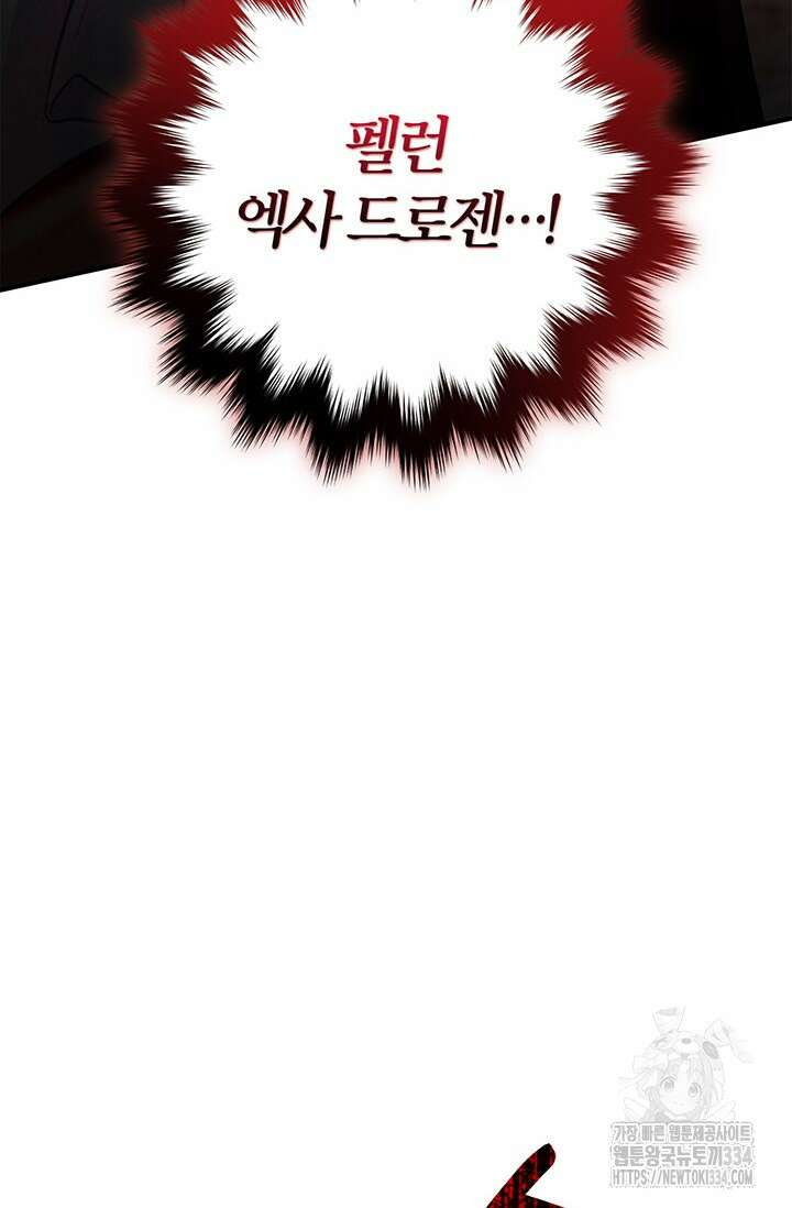 내 친구가 마왕이 될 것 같다 2화 3