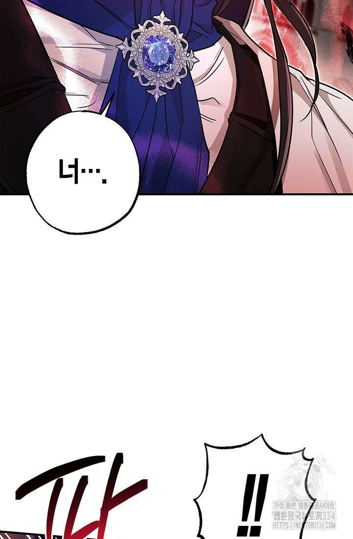 내 친구가 마왕이 될 것 같다 2화 5