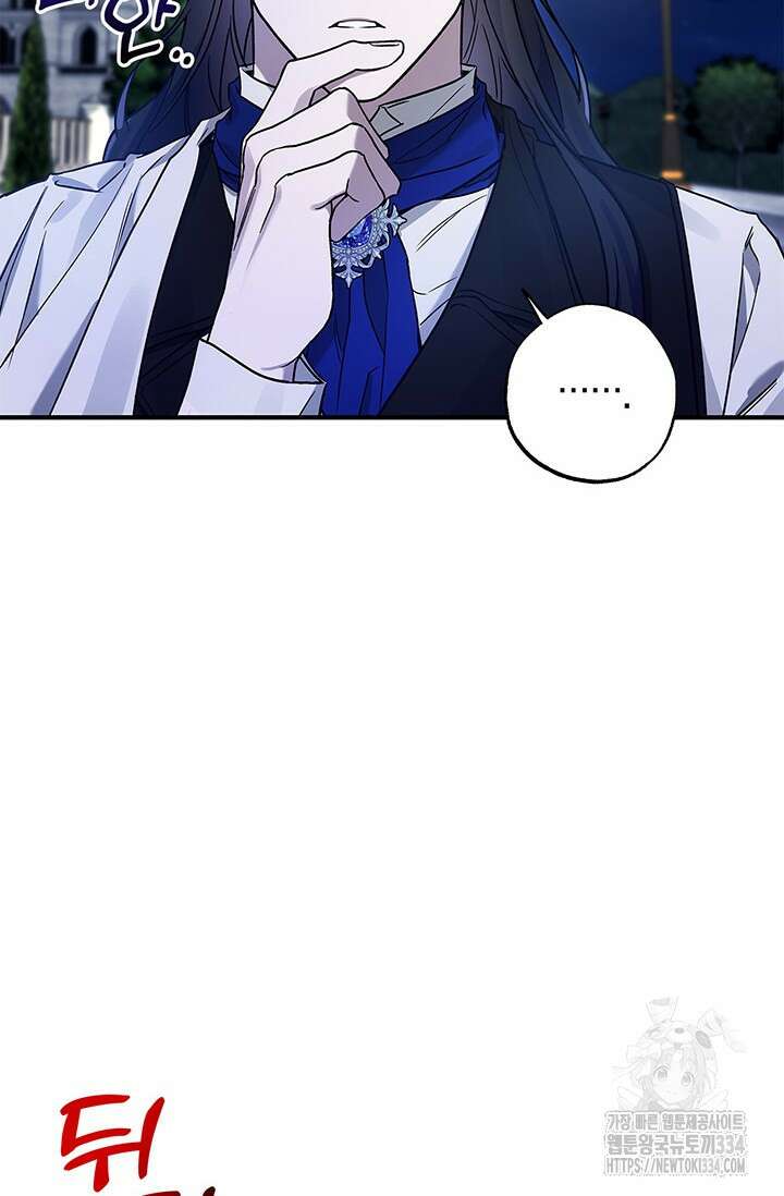 내 친구가 마왕이 될 것 같다 2화 13