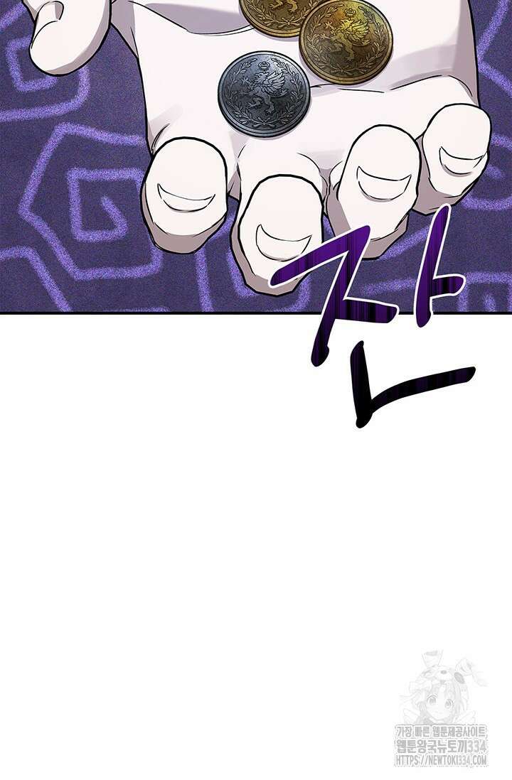 내 친구가 마왕이 될 것 같다 2화 16
