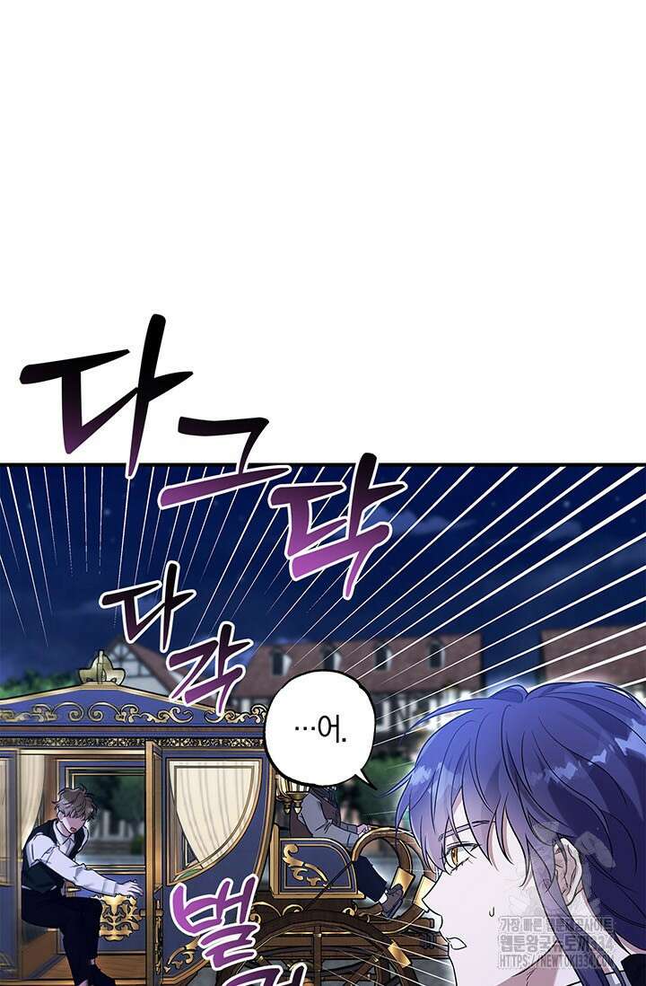 내 친구가 마왕이 될 것 같다 2화 29
