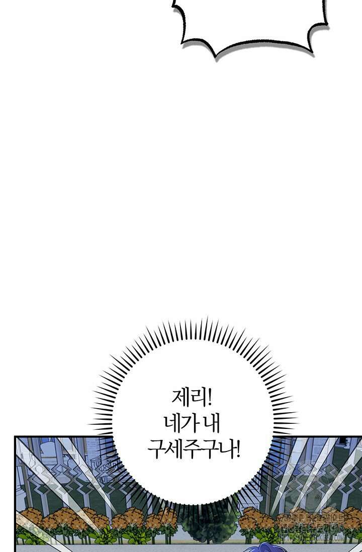 내 친구가 마왕이 될 것 같다 2화 32