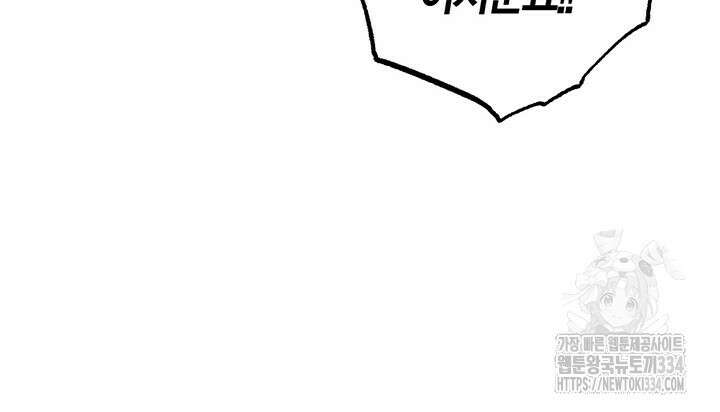 내 친구가 마왕이 될 것 같다 2화 38