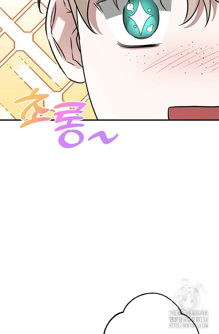 내 친구가 마왕이 될 것 같다 2화 45