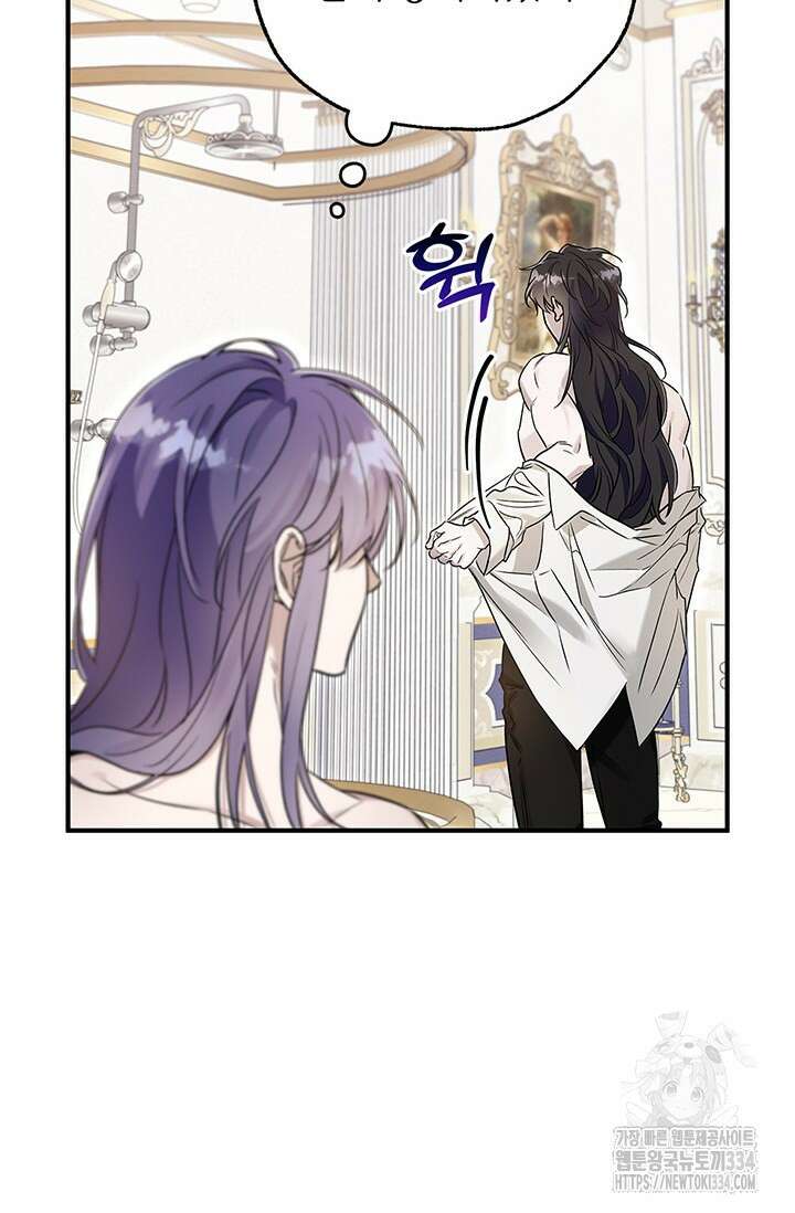 내 친구가 마왕이 될 것 같다 2화 53