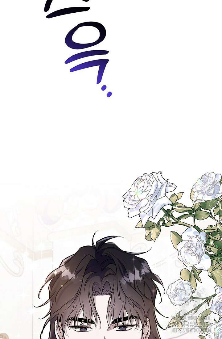 내 친구가 마왕이 될 것 같다 2화 55