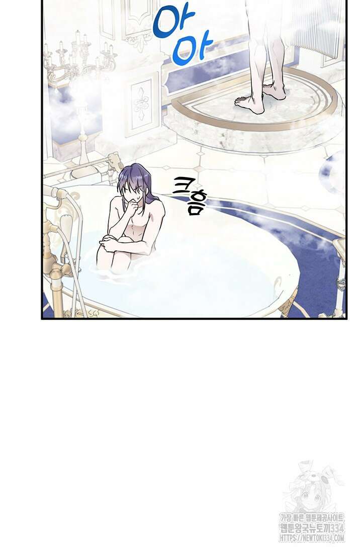 내 친구가 마왕이 될 것 같다 2화 62