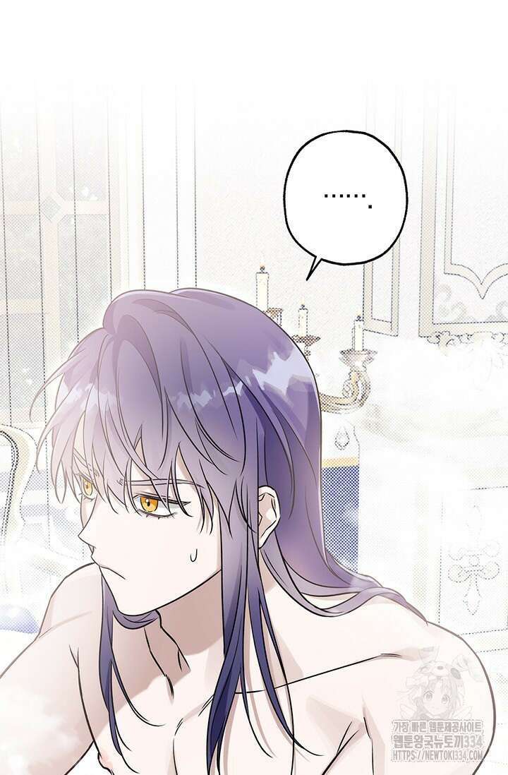 내 친구가 마왕이 될 것 같다 2화 63