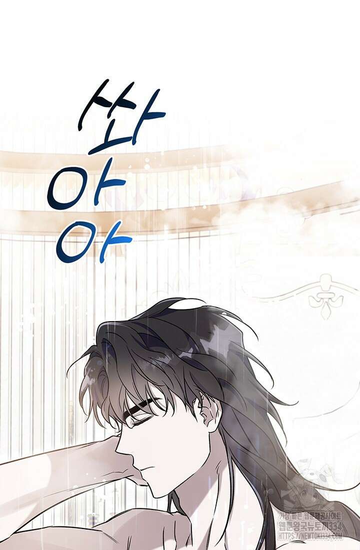 내 친구가 마왕이 될 것 같다 2화 66