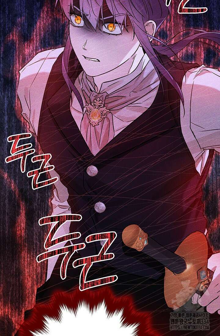 내 친구가 마왕이 될 것 같다 2화 72