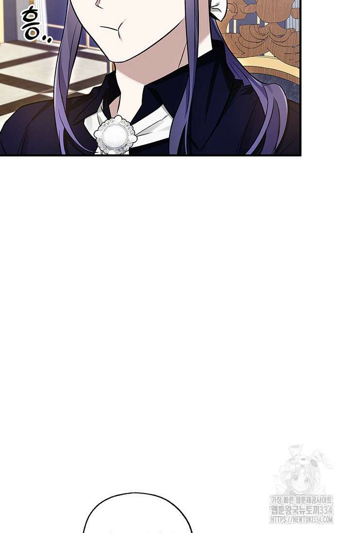 내 친구가 마왕이 될 것 같다 2화 91