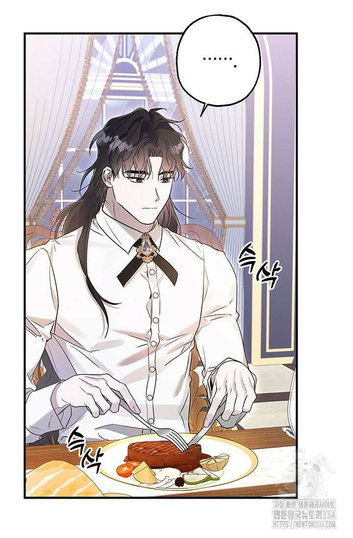 내 친구가 마왕이 될 것 같다 2화 101