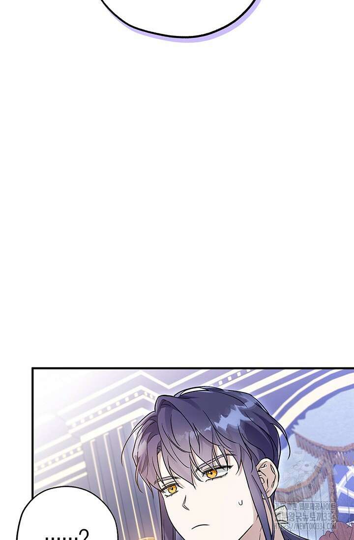 내 친구가 마왕이 될 것 같다 2화 106